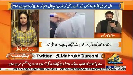 HumSub  – 12th February 2019