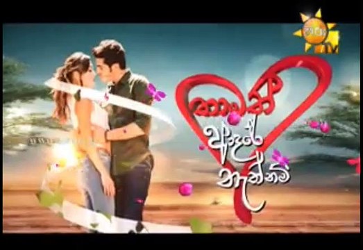 Thamath Adare Nathnam Teledrama - 256 - 12th February 2019