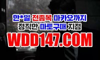 일본경마 온라인경마사이트 ⊂ ＷＤＤ147。ＣoＭ ⊃ 일본경마사이트