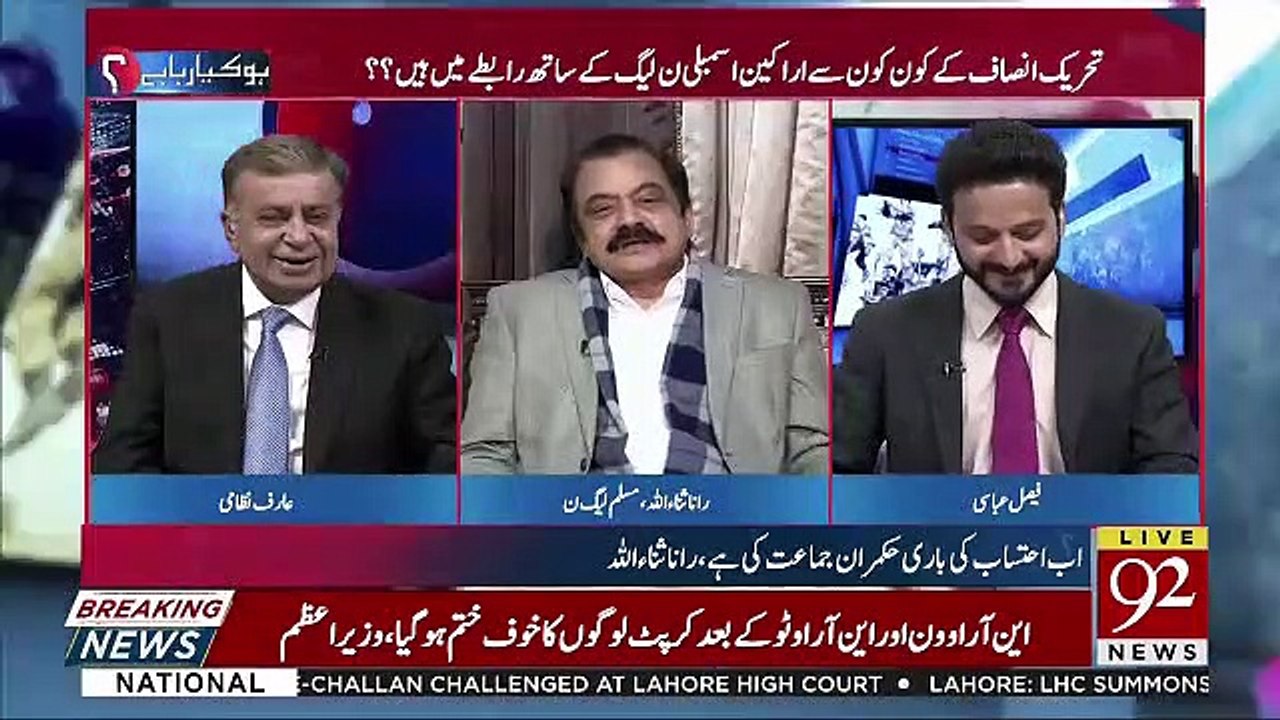Shah Mehmood Qureshi Kay Khilaf Bhi File Tayyar Horahi Hai-Rana Sanaullah Khan