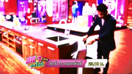 สดๆ บทไม่มี ON TV 15 ก.พ.62
