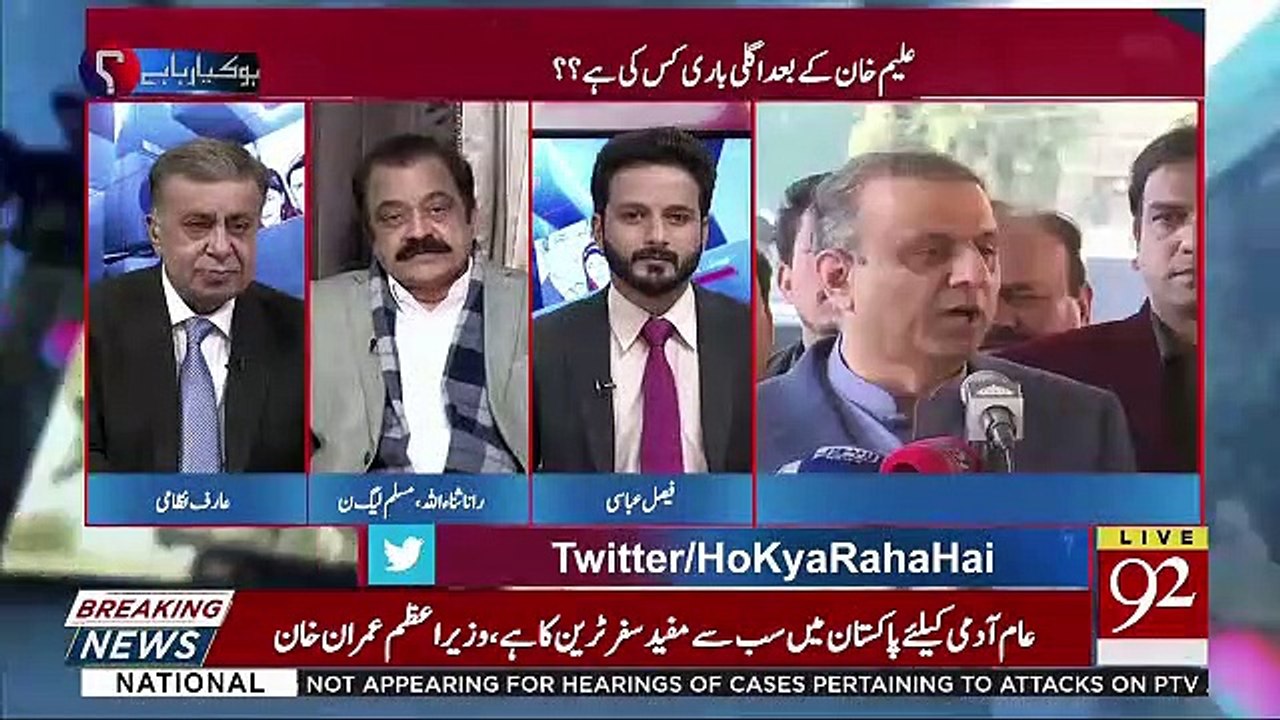 Aleem Khan Ki Pahli Qurbani Imran Khan Nay Paish Ki Hai Apnay Intiqam Ki Aag Ko Bujhanay Kay Liye-Rana Sanaullah
