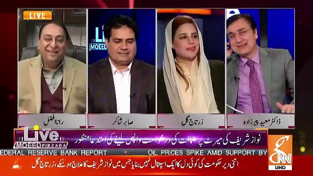 Mujhe To Bura Lagta Hai Apne Apko Mazloom Kehna.. Zartaj Gull