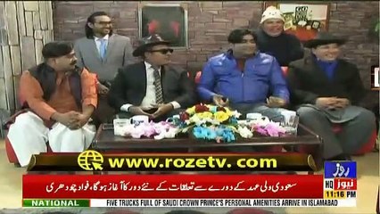 Raja Baaz Aja On Roze Tv  – 12th February 2019