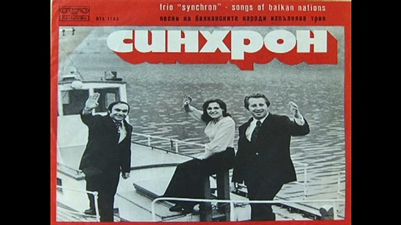 Трио Синхрон - Вереница [high quality]