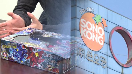 [단독] "YTN 보도 뒤 용기"...공정위에 '손오공' 신고 / YTN