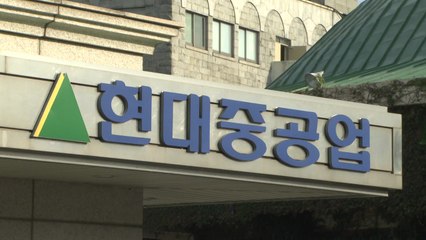 대우조선, 현대重 품으로...조선업 지각 변동 / YTN