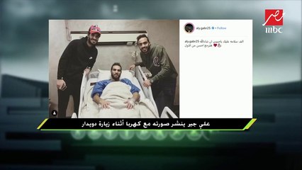 اللعيب يرصد أهم أخبار اللاعبين عبر انستجرام