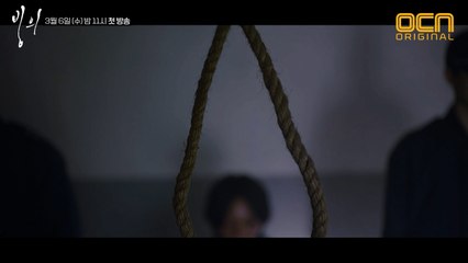 20년 전 그놈, 영혼이 살아 움직인다! [빙의] 메인 예고 공개! #15초