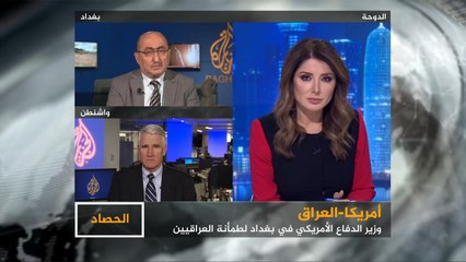 الحصاد- العراق.. رسائل تطمين من واشنطن