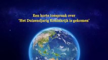 Een korte toespraak over ‘Het Duizendjarig Koninkrijk is gekomen’ (Nederlands)