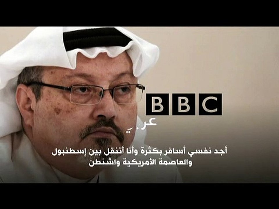 Saudi journalist Khashoggi to BBC: 'No freedom in Kingdom even for government loyalists'