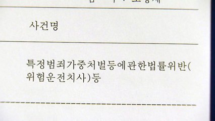 '윤창호 사건' 음주운전 가해자 징역 6년 형 선고 / YTN