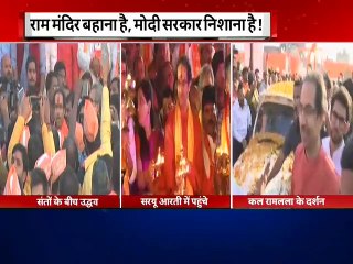 Ram Mandir Toh Bahana Hai Modi Sarkar Nishtha