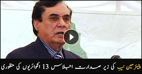 Taking mega corruption cases to logical end foremost priority, says NAB chief