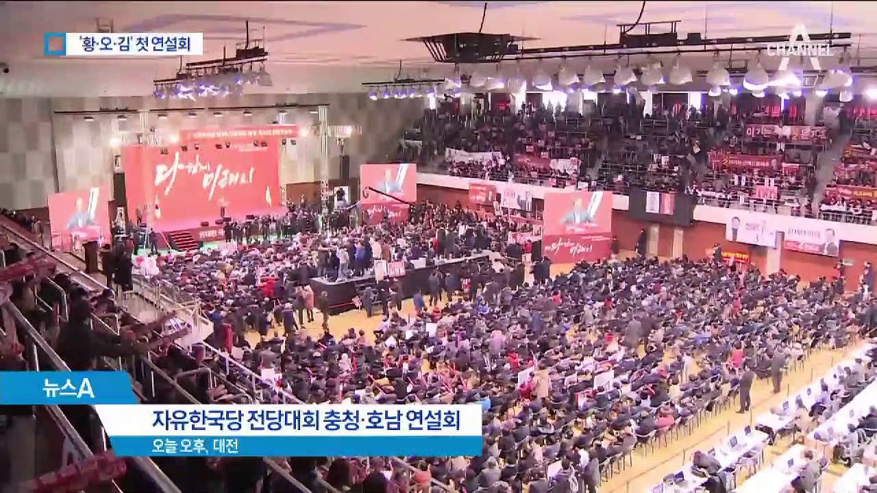 한국당 전대 첫 합동연설회…3인3색 표심 잡기