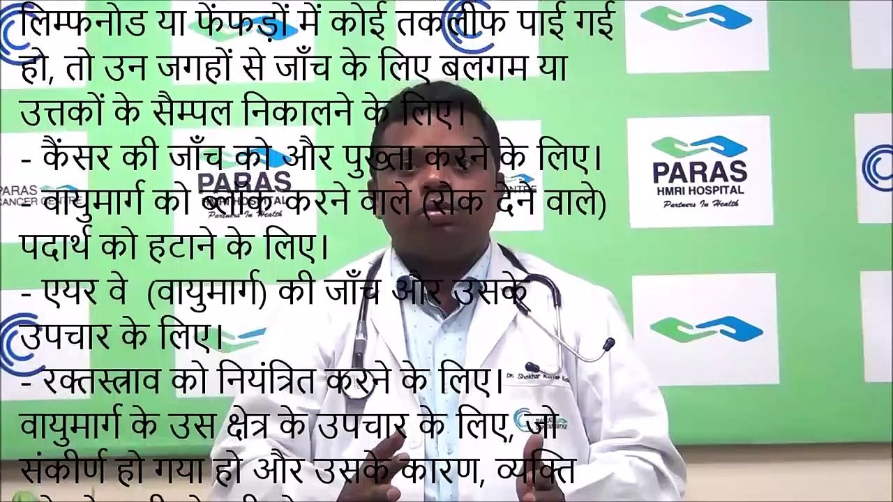 What is Brachytherapy | ब्रैकीथेरेपी रेडिएशन थेरेपी | Dr. Shekhar Kumar Keshri, Paras Hospital Patna