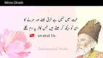 Mirza Ghalib Ghazal - Mirza Ghalib Poetry - Mirza Ghalib Shayari - Urdu Shayari-   Hazaron Khwahishe
