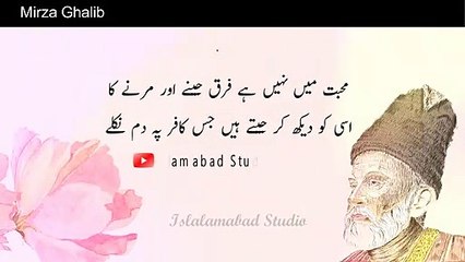 Mirza Ghalib Ghazal - Mirza Ghalib Poetry - Mirza Ghalib Shayari - Urdu Shayari-   Hazaron Khwahishen Aisi Ki Har Khwahish Pe Dam