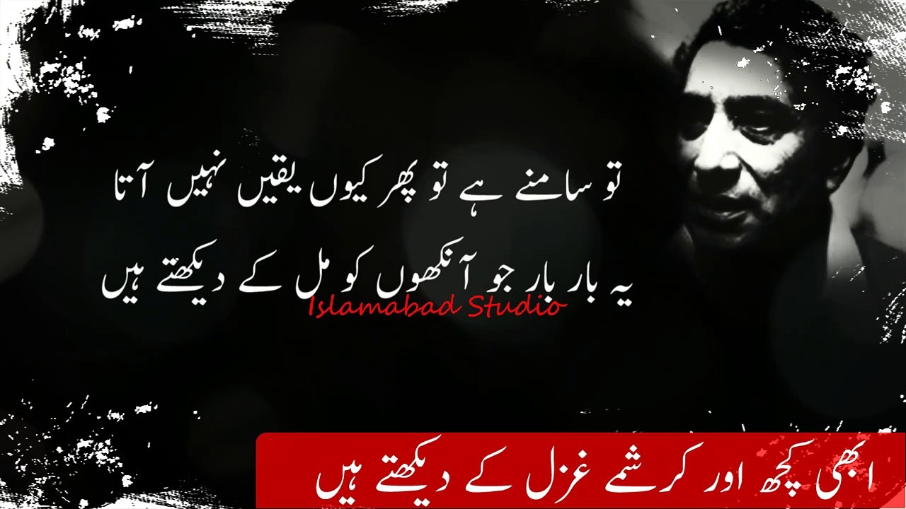 Ahmad Faraz - Ahmad Faraz Shayari- Ahmad Faraz Ghazal -Abhi kuchh aur karishme ghazal ke dekhte hain