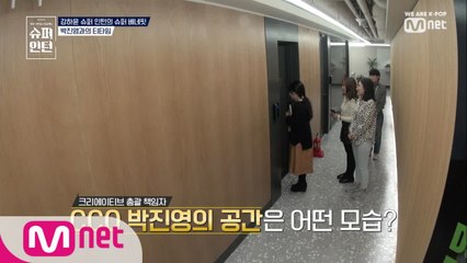 [4회] JYP의 방을 급습하는 인턴들