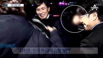 김지은 측 “성폭력 가해자 가족에 2차 피해” 비판