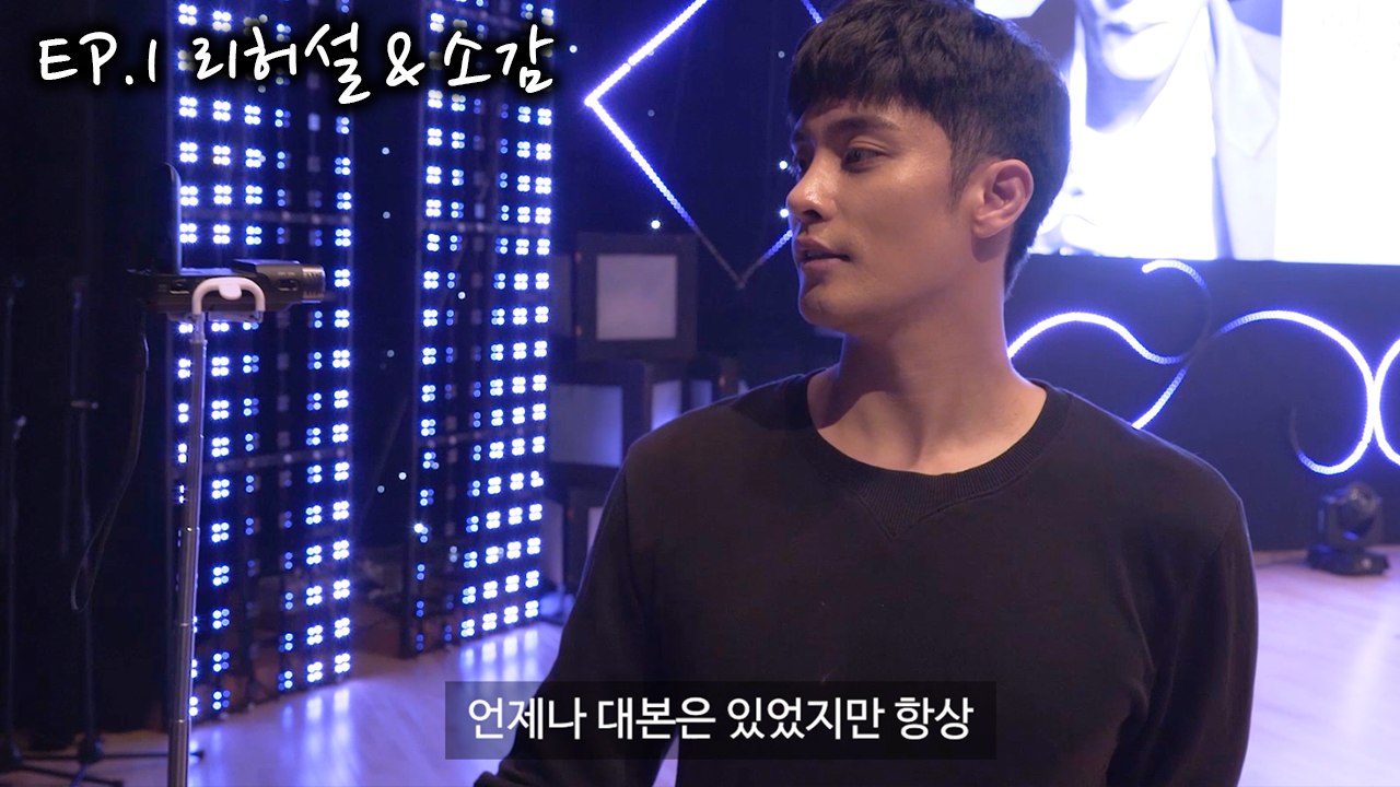 [OFFICIAL] 성훈의 팬미팅 리허설&소감 단독공개!? 데이투 데이투_SUNGHOON MY SECRET DATE_190209
