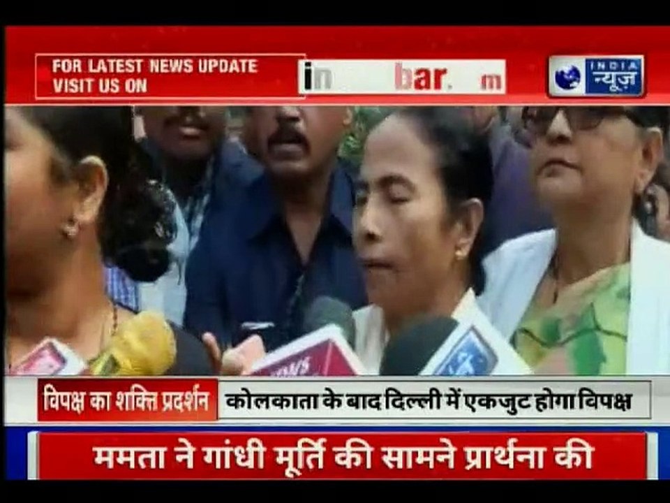 Mahagathbandhan Delhi Rally LIVE Updates- जंतर मंतर पर महागठबंधन का शक्ति प्रदर्शन