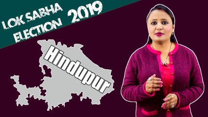 Lok Sabha Election 2019: History of Hindupur, MP Performance card | वनइंडिया हिंदी