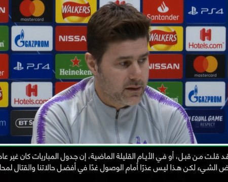 كرة قدم: الدوري الممتاز: توتنهام يتحلّى بزخم دوري أبطال أوروبا - بوكيتينو