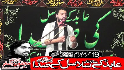 Allama Allama Ali Ahsan Kazmi UK 19th Muhram 1440(2018) Choti Behak Hafizabad