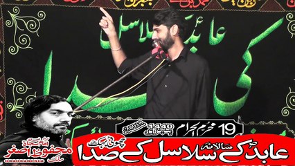 Allama Imran Haider Kazmaini Rawal pindi 19th Muhram 1440(2018) Choti Behak Hafizabad