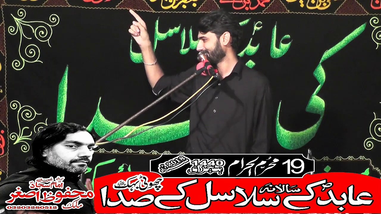 Allama Imran Haider Kazmaini Rawal pindi 19th Muhram 1440(2018) Choti Behak Hafizabad
