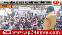 नांदेड-जिल्हा परीषदेच्या प्रांगणात भविली शाळा..SP24 NEWS