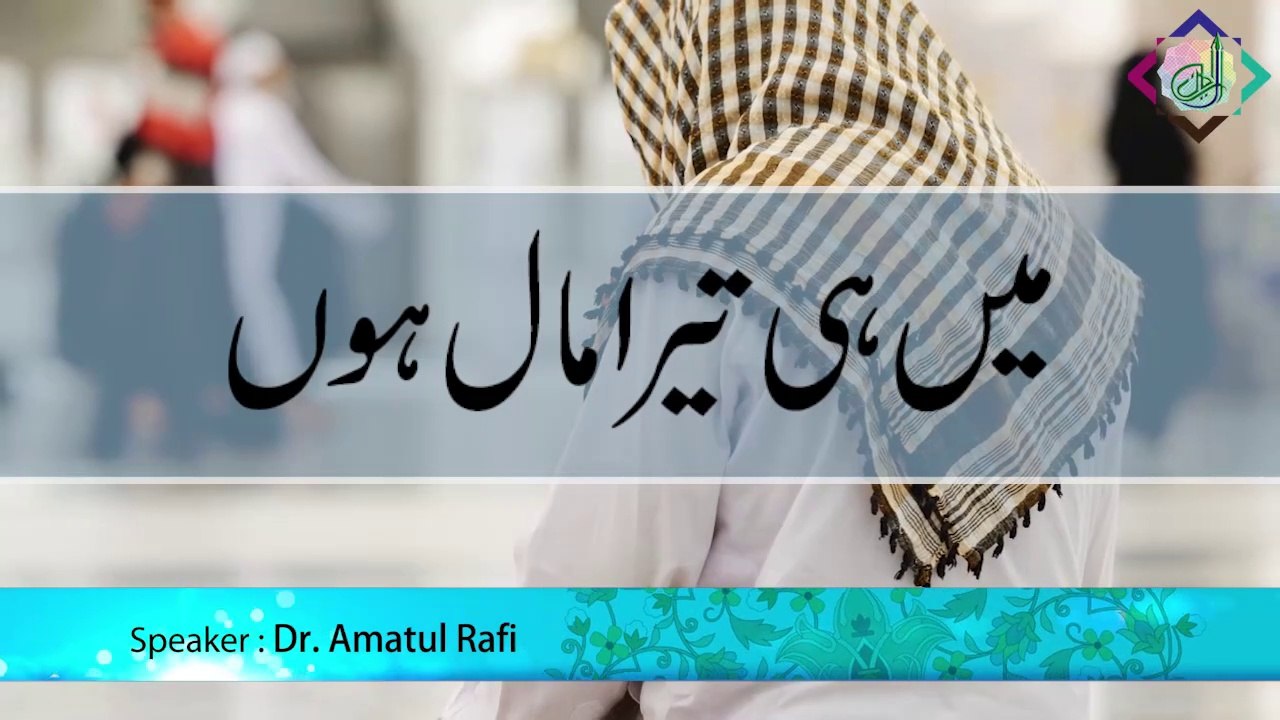 Main hee tera Maal hun