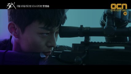 [2차 티저]냉철한 킬러 장기용의 타겟!