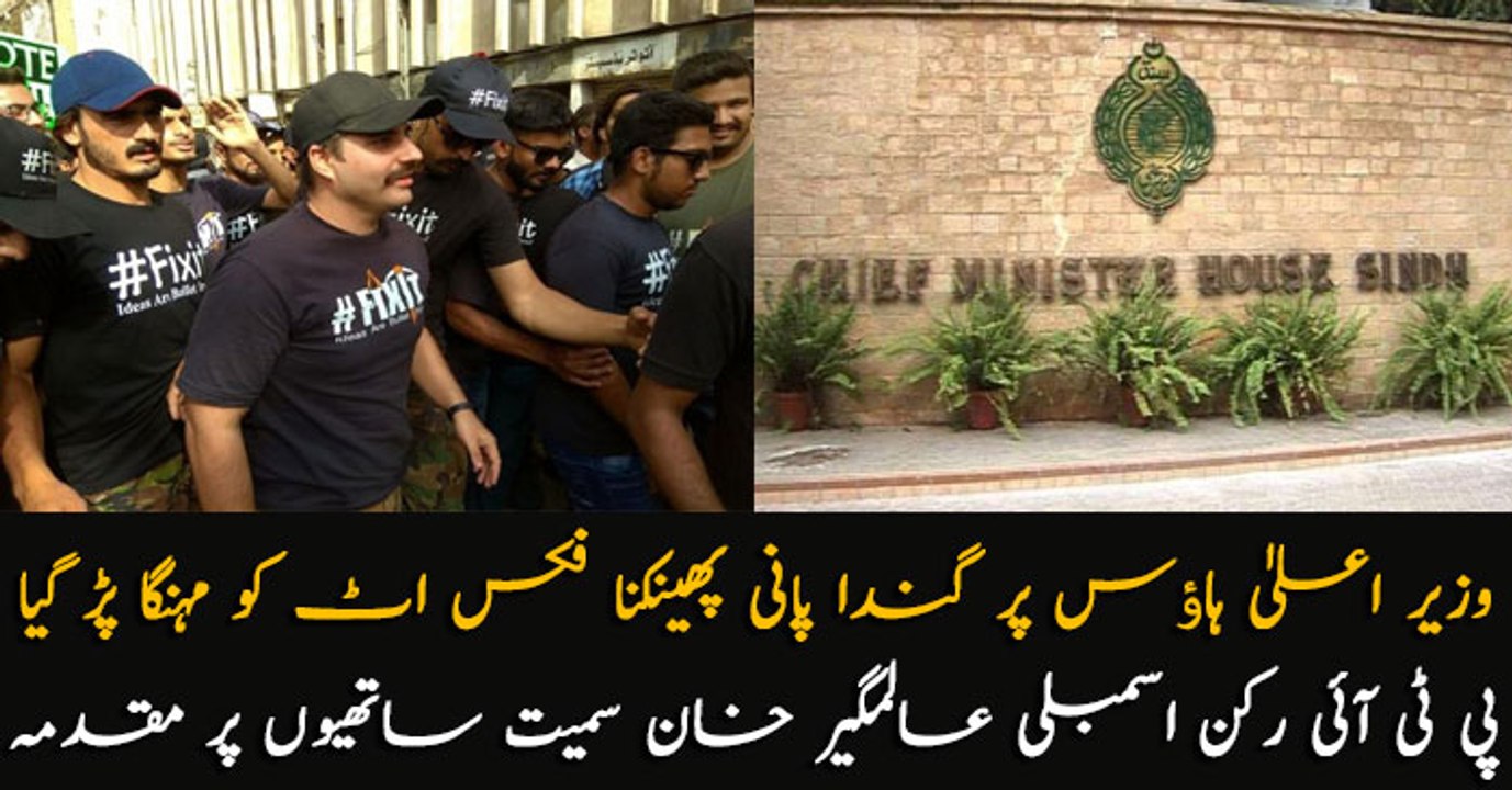 FixIt campaigner Alamgir Khan booked for throwing sewage water at Sindh CM House
