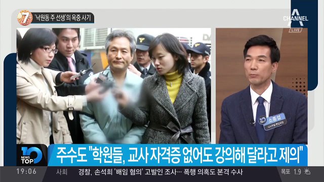 ‘낙원동 주 선생’의 옥중 사기
