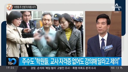 ‘낙원동 주 선생’의 옥중 사기