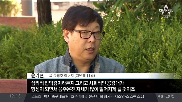 ‘윤창호 사건’ 징역 6년…‘갑론을박’