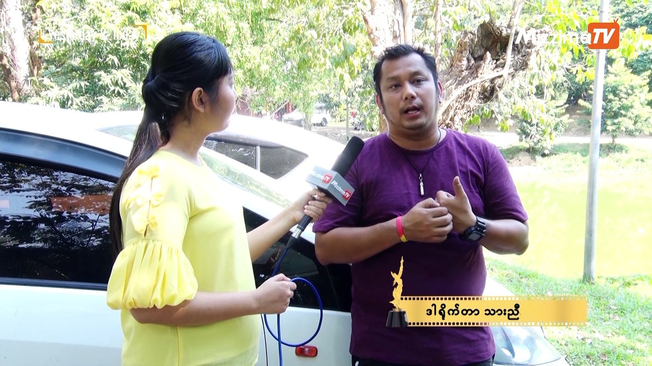 Yesterday & Today (ေဖေဖာ္၀ါရီလ ၁၄ ရက္၊ ၂၀၁၉)