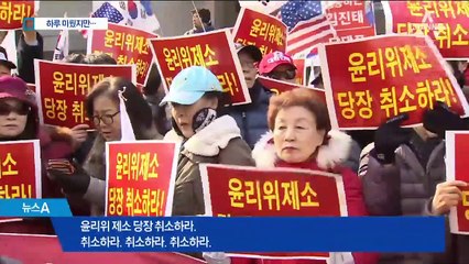 ‘5·18 폄훼’ 징계 내일 결론…김진태 자격 박탈될까