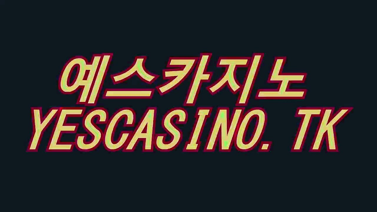 카지노게임  (二/』∫ ＣＡＳ２２３。CoM ∫『/二) 카지노게임