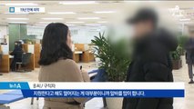 1월 실업자 19년 만에 최대…3040 취업자 급감