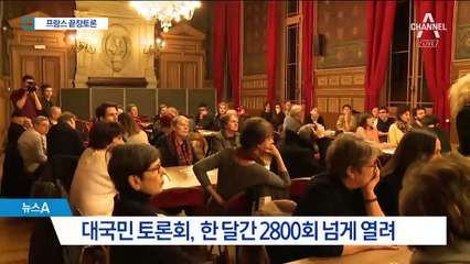 승부수 띄운 마크롱…전국 돌며 국민들과 ‘끝장 토론’