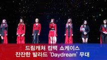 드림캐쳐 컴백 쇼케이스, 잔잔한 발라드 'Daydream' 무대