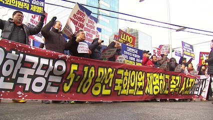 "망언 의원 퇴출"...5·18 희생자 유가족 상경 투쟁 / YTN