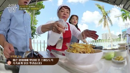 황태채무침 수미네 깨알 팁 전수?! 비결은 '분무기'