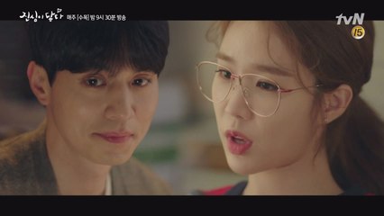 이동욱-유인나, 깨톡은 사랑을 싣고...♥ 이번 역은 썸, 내리실 문은 없습니다?