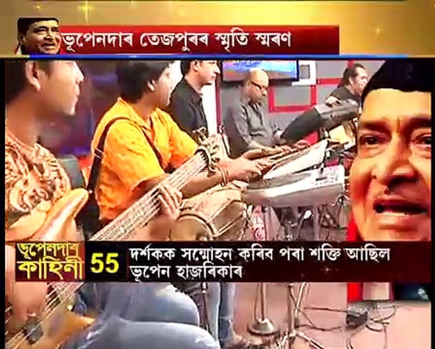 Zubeen   Bhupen Hazarika (Assami)